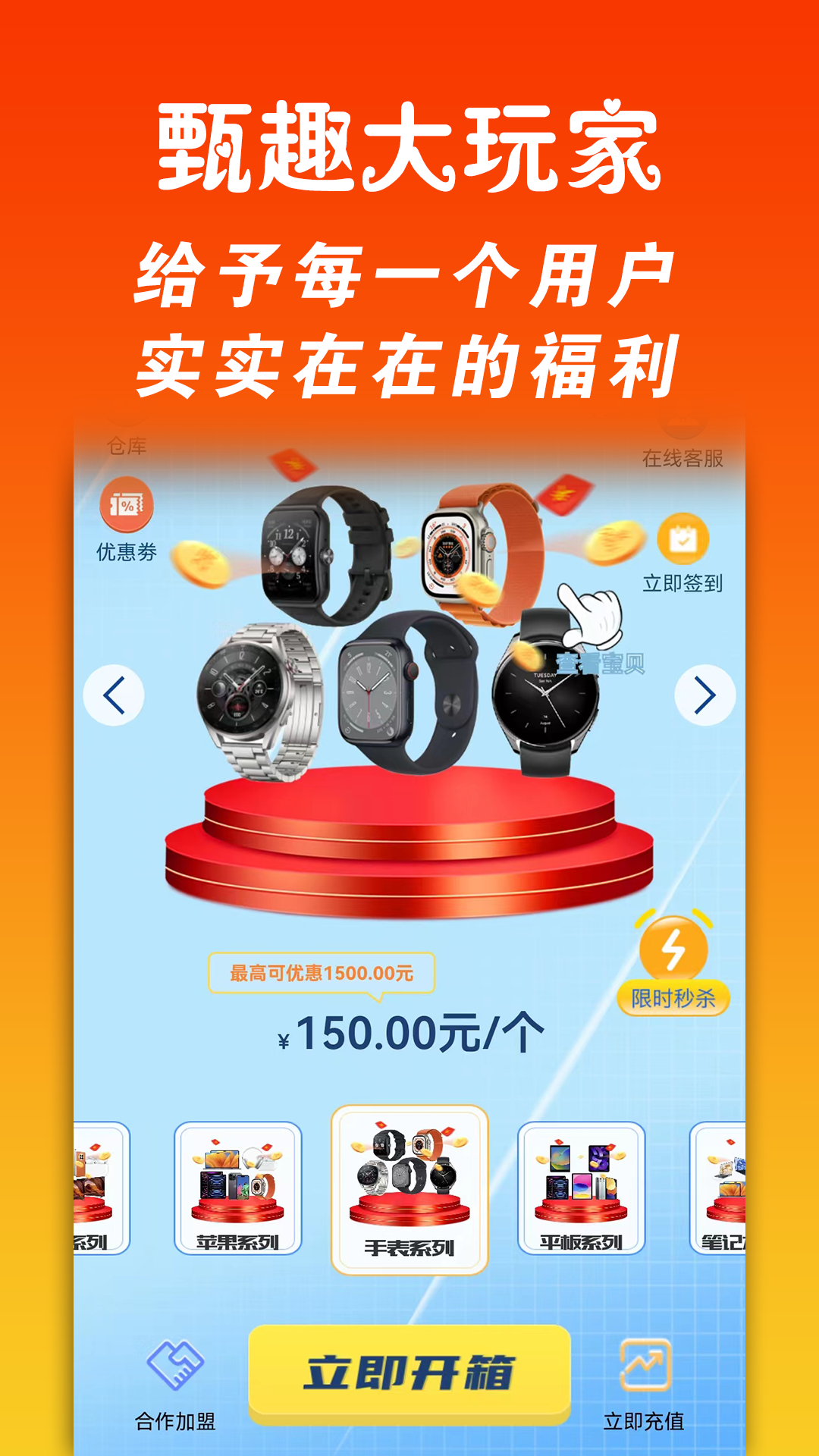 甄趣大玩家图3