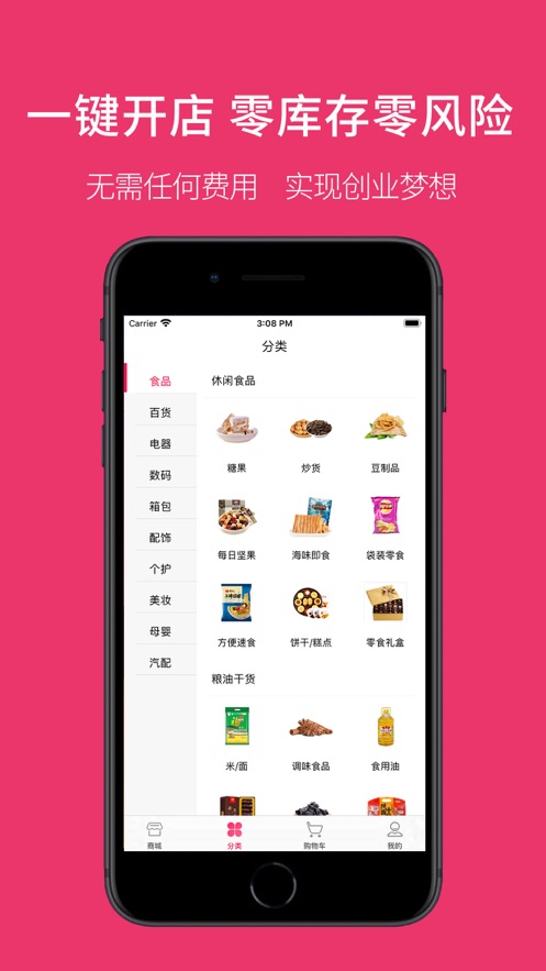 蜗铺图3