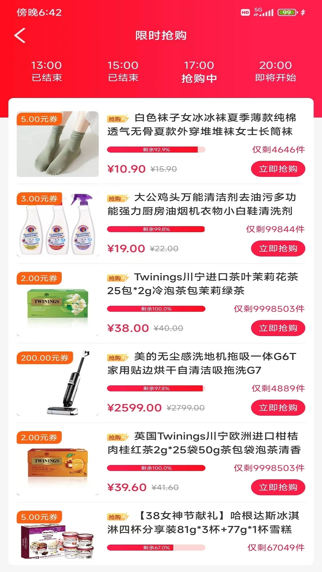 惠联生活图2