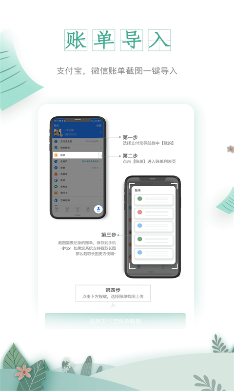 一木记账app图2