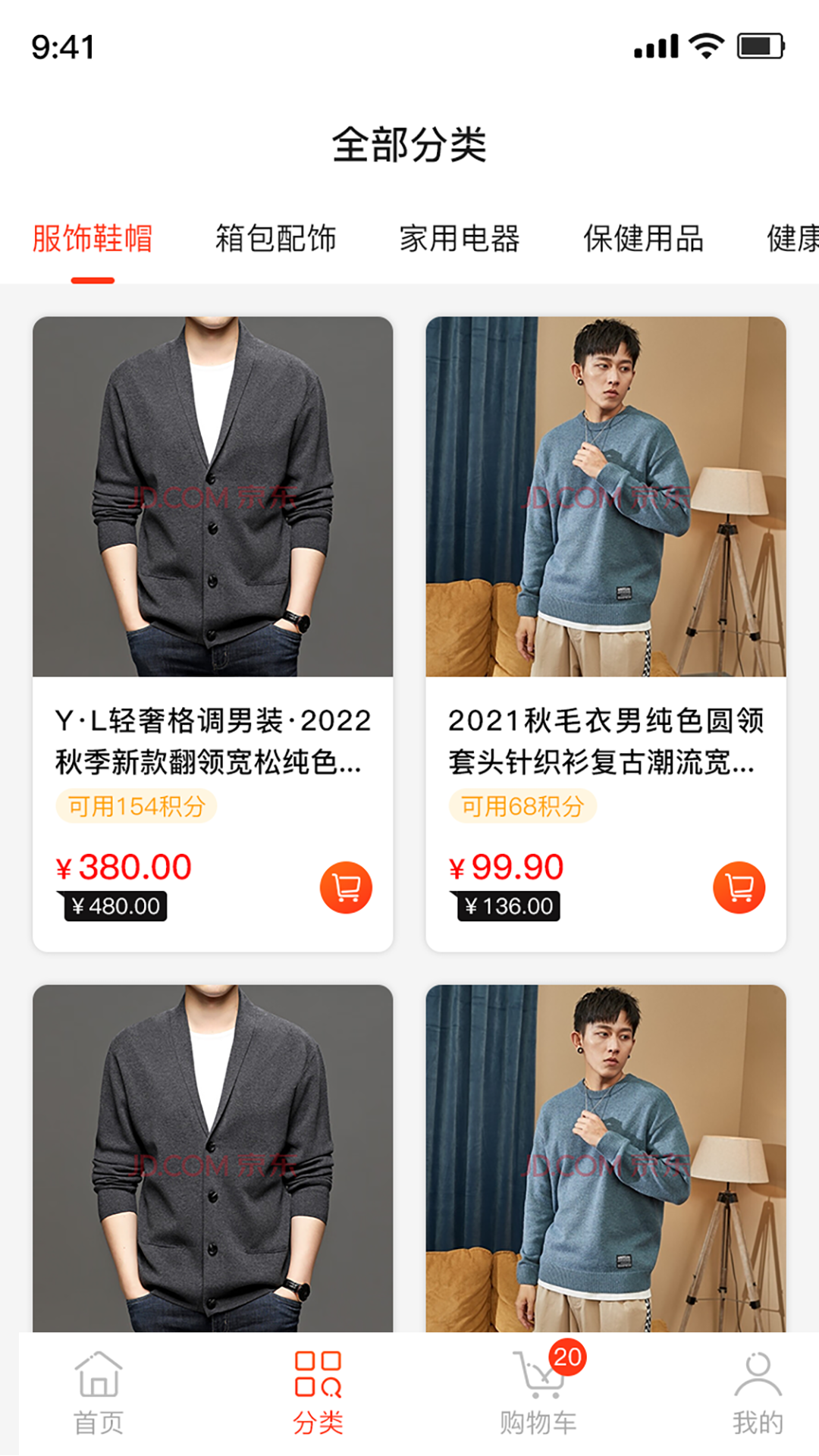 宏悦商城图4