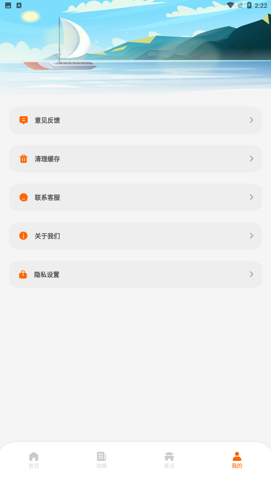 世界迷雾旅行助手图1