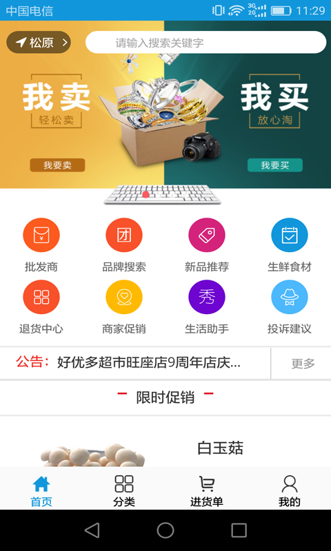 优优惠商图4