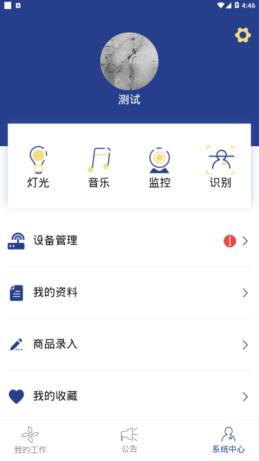 九律智店图2