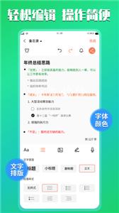 云记事本新版 云记事本新版