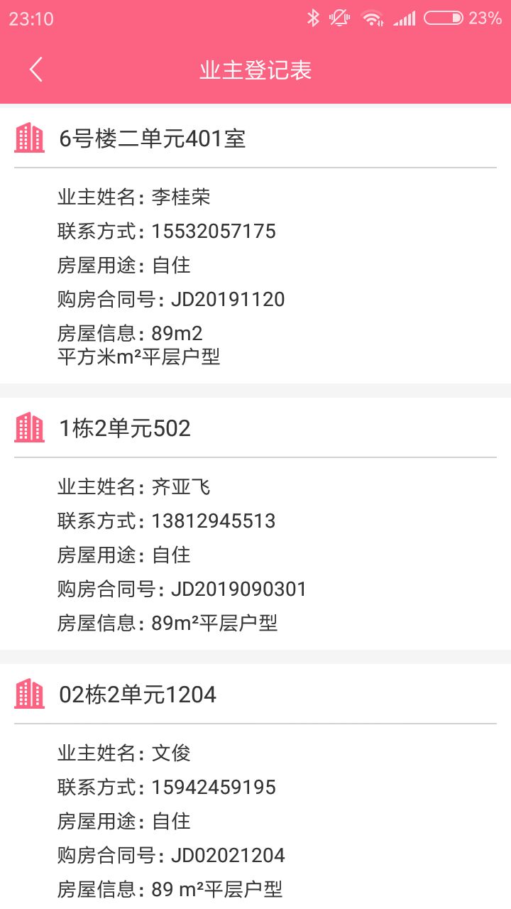 优乐园图3