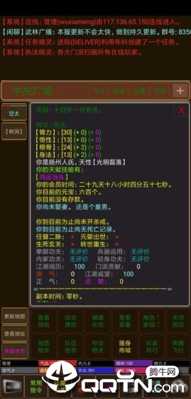 绿色江湖图3
