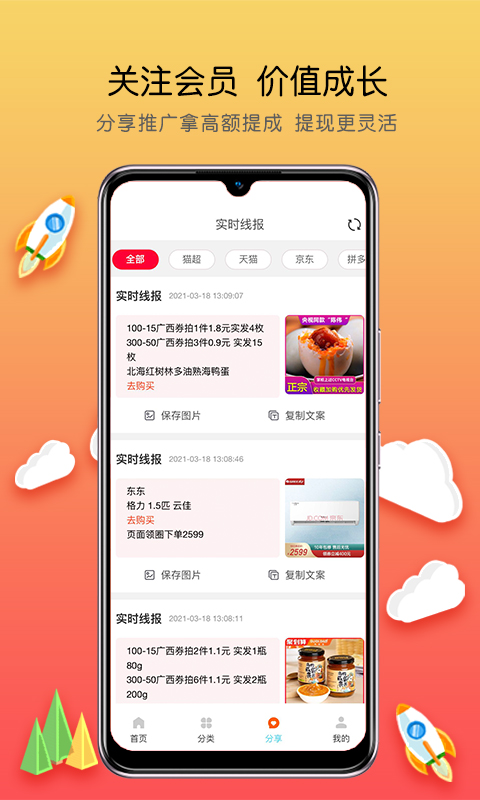 商赢新零售图1