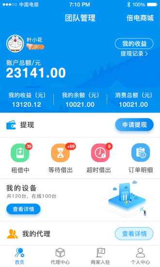倍电图2