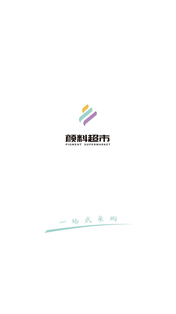 颜料超市图1