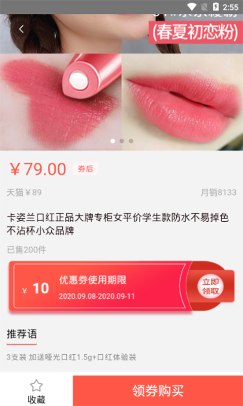 全网惠图2