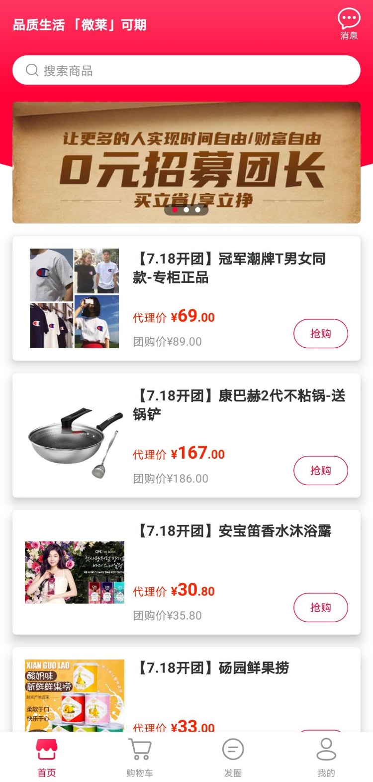 微莱购图3