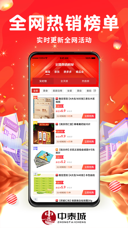中泰城图1