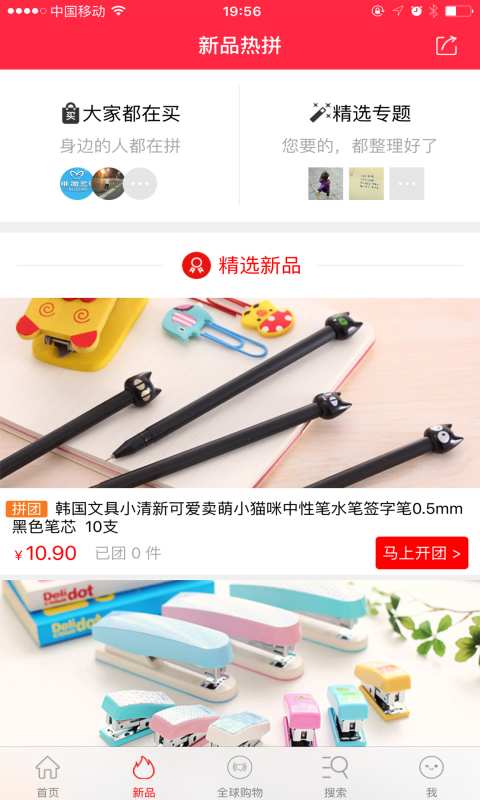 拼更多图4