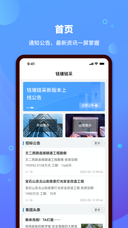 钱塘链采图1