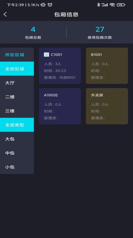 迈讯智慧图3