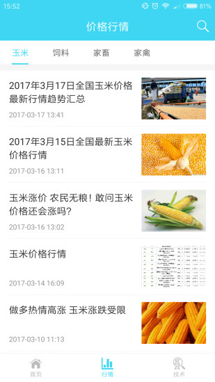 养殖通图3