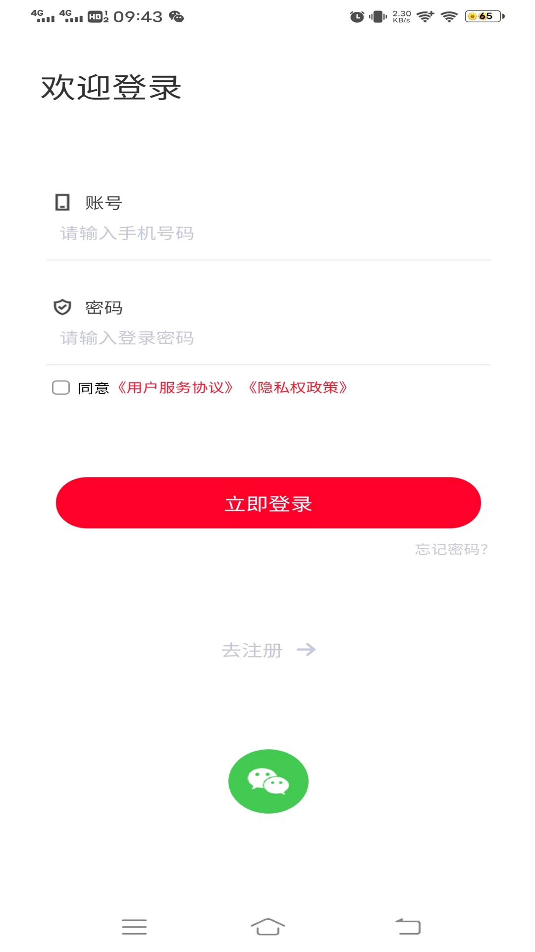 倍嗨