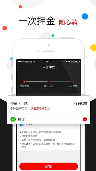 全能车图3