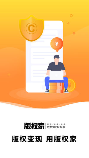 版权家图1