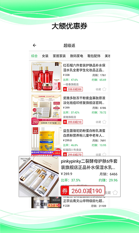 7返利图3
