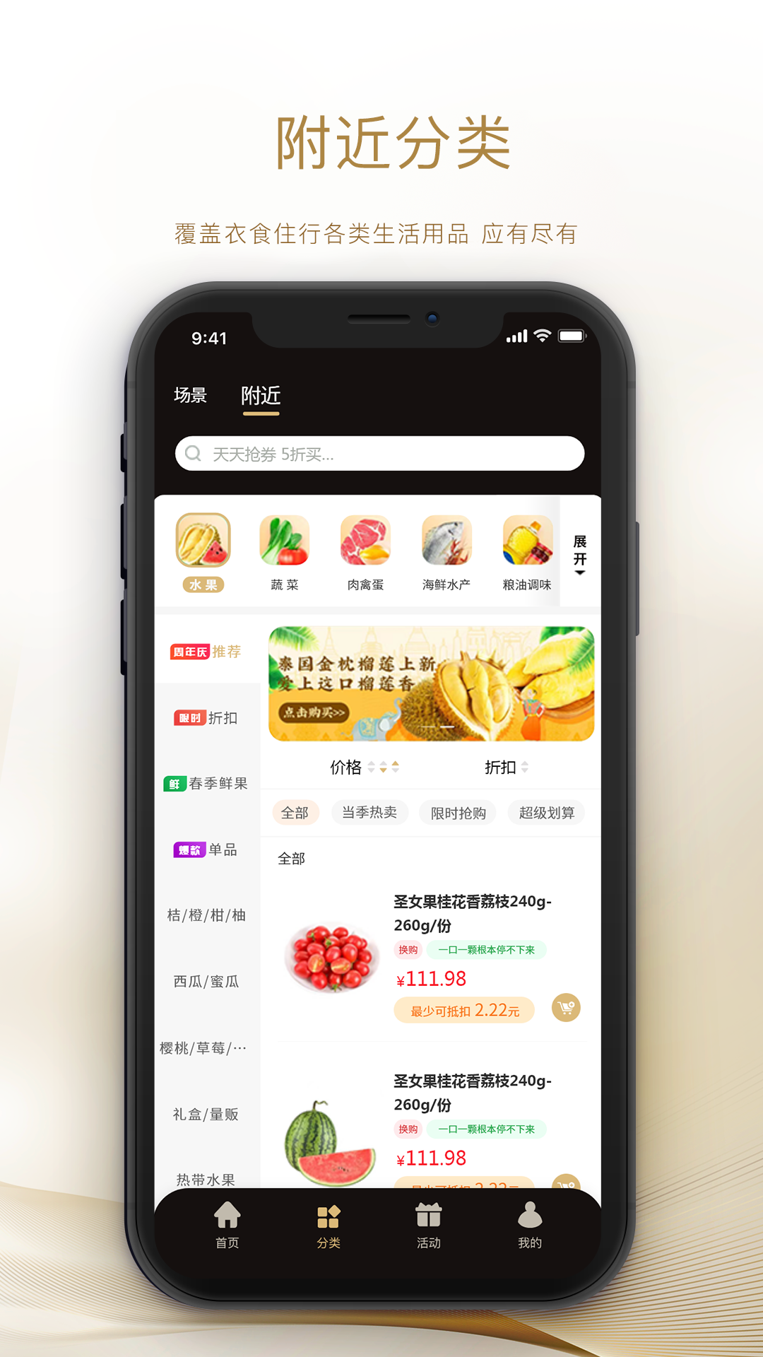抢劵吧图3
