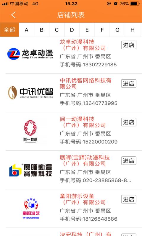游艺快线图1