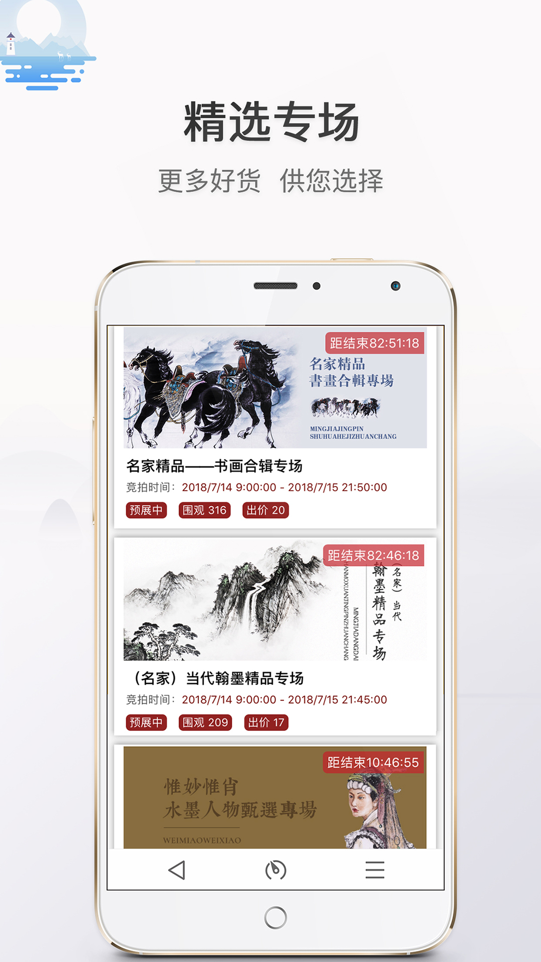 杏坛艺拍图5