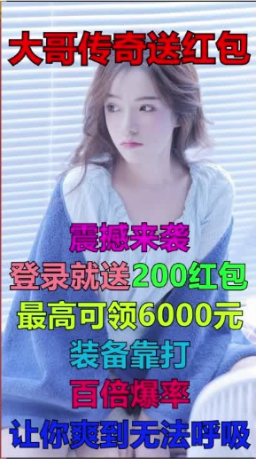 王者传世红包版