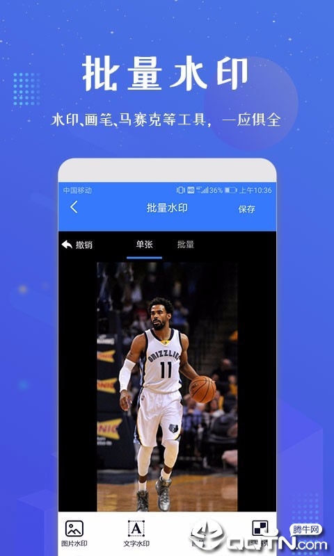 微信加人app