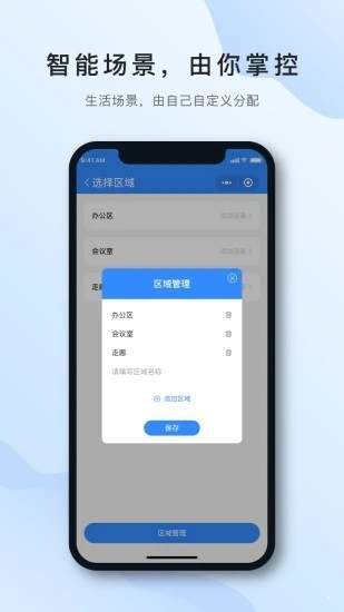 嘉云智慧图4