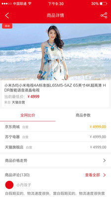 比优购图3