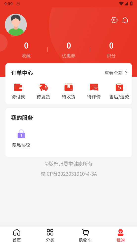 恩举健康图4