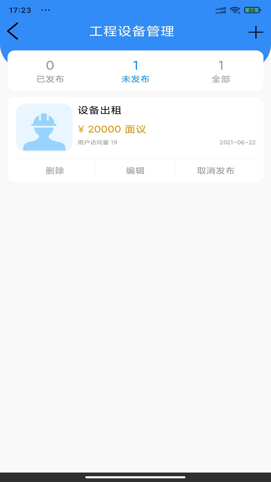 有本事你来呀图3