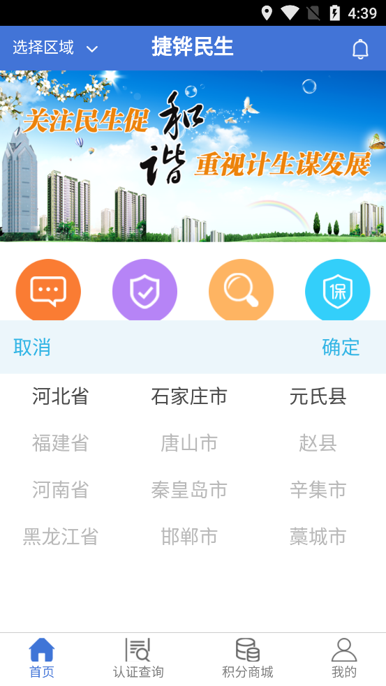 捷铧民生图3