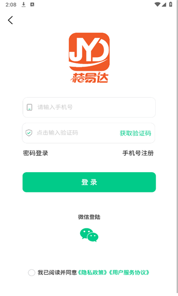 桔易达图2