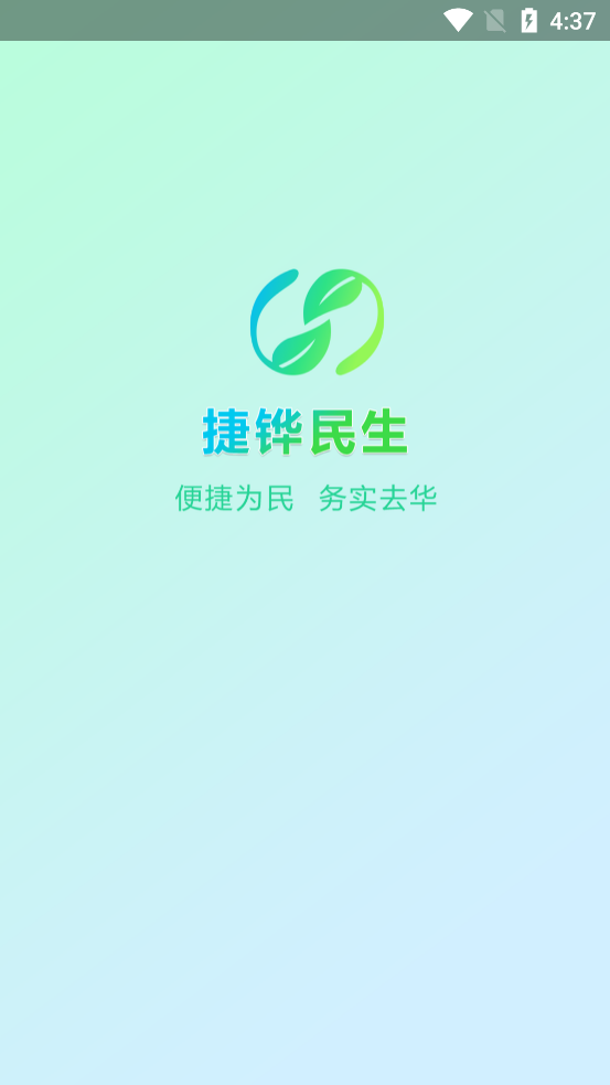 捷铧民生图1