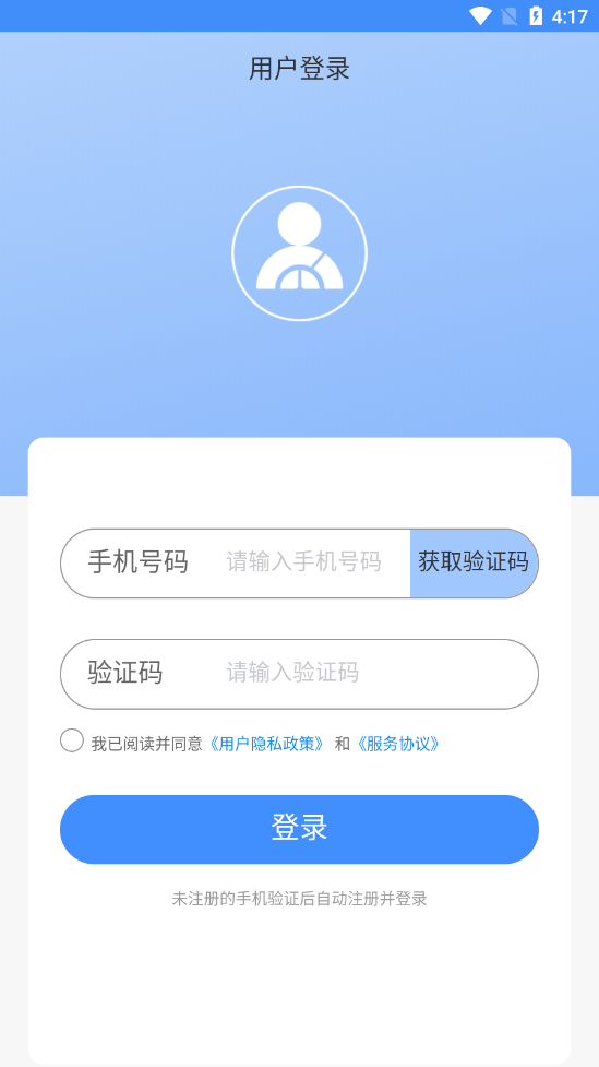 海鸥出行司机端