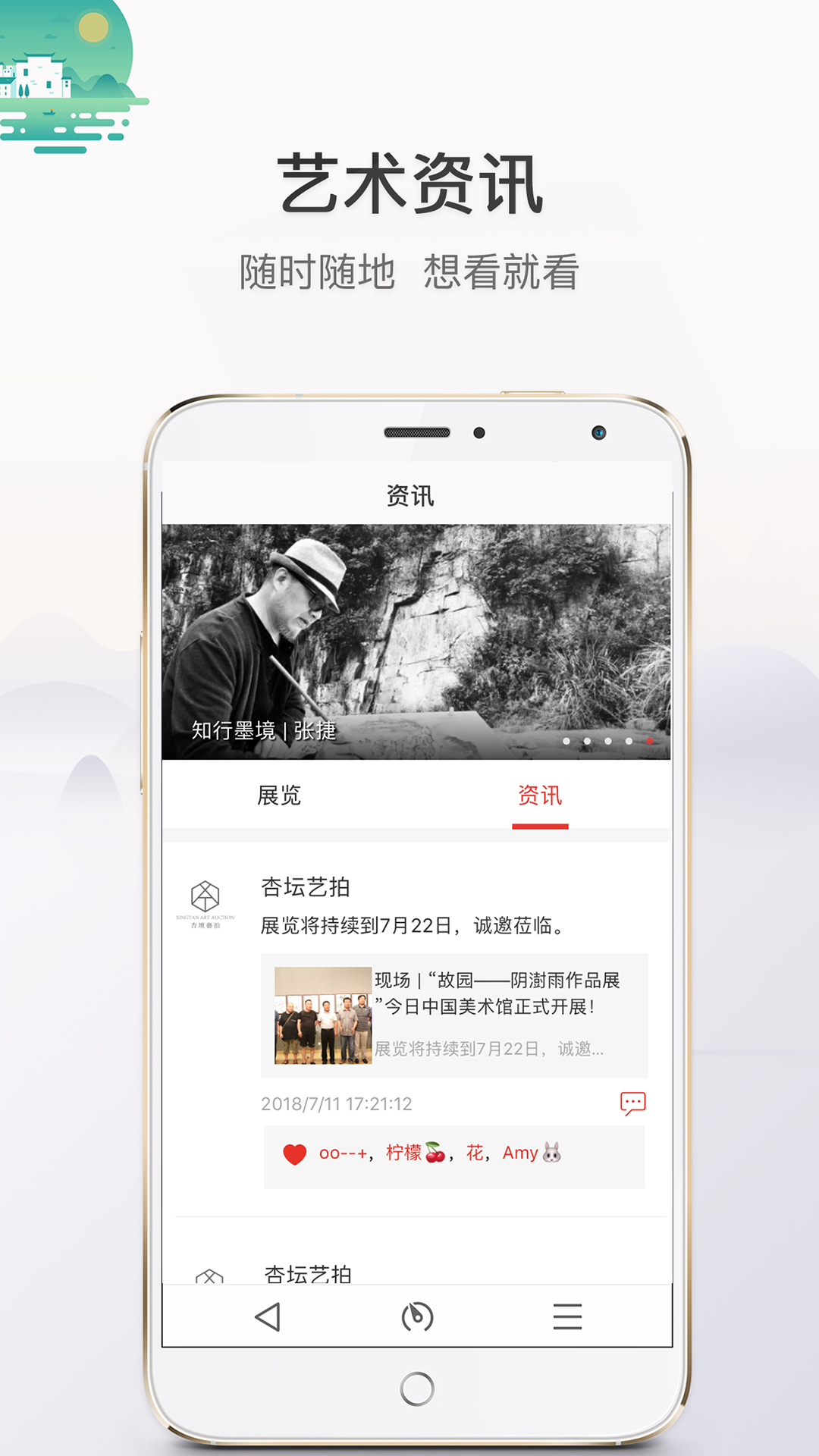 杏坛艺拍图1
