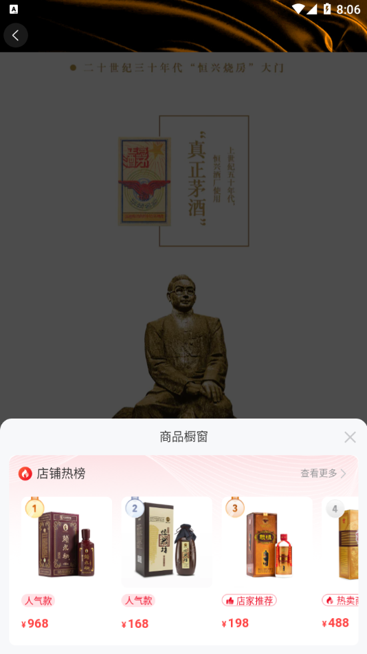 赖永初酒图2