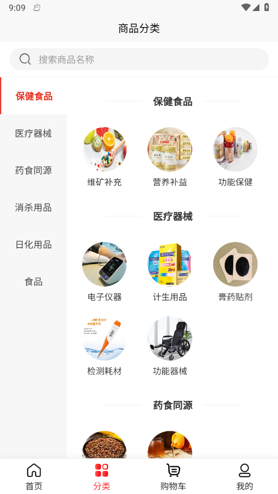 恩举健康