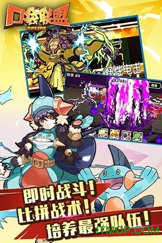 口袋联盟-加强版图3