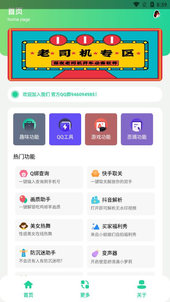 酷盒PRO