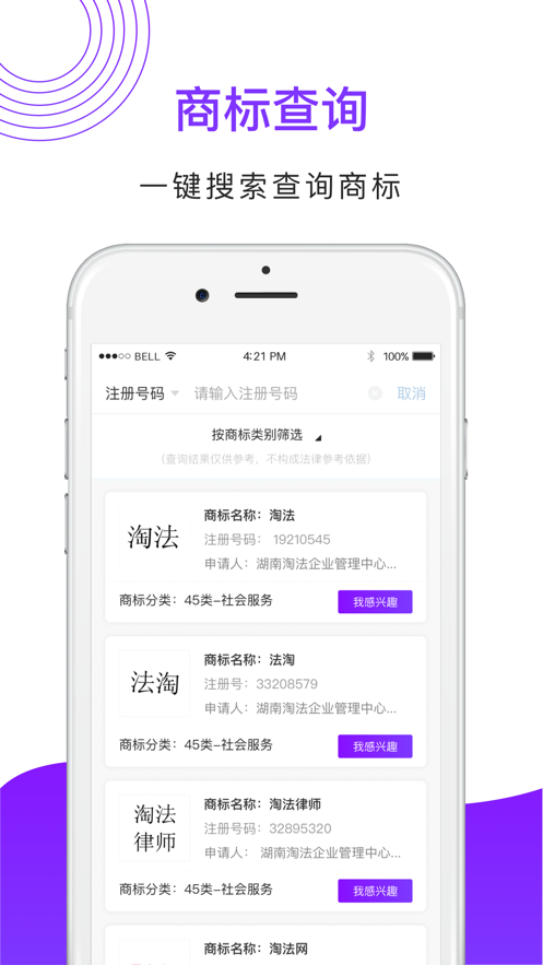 淘法商标图3