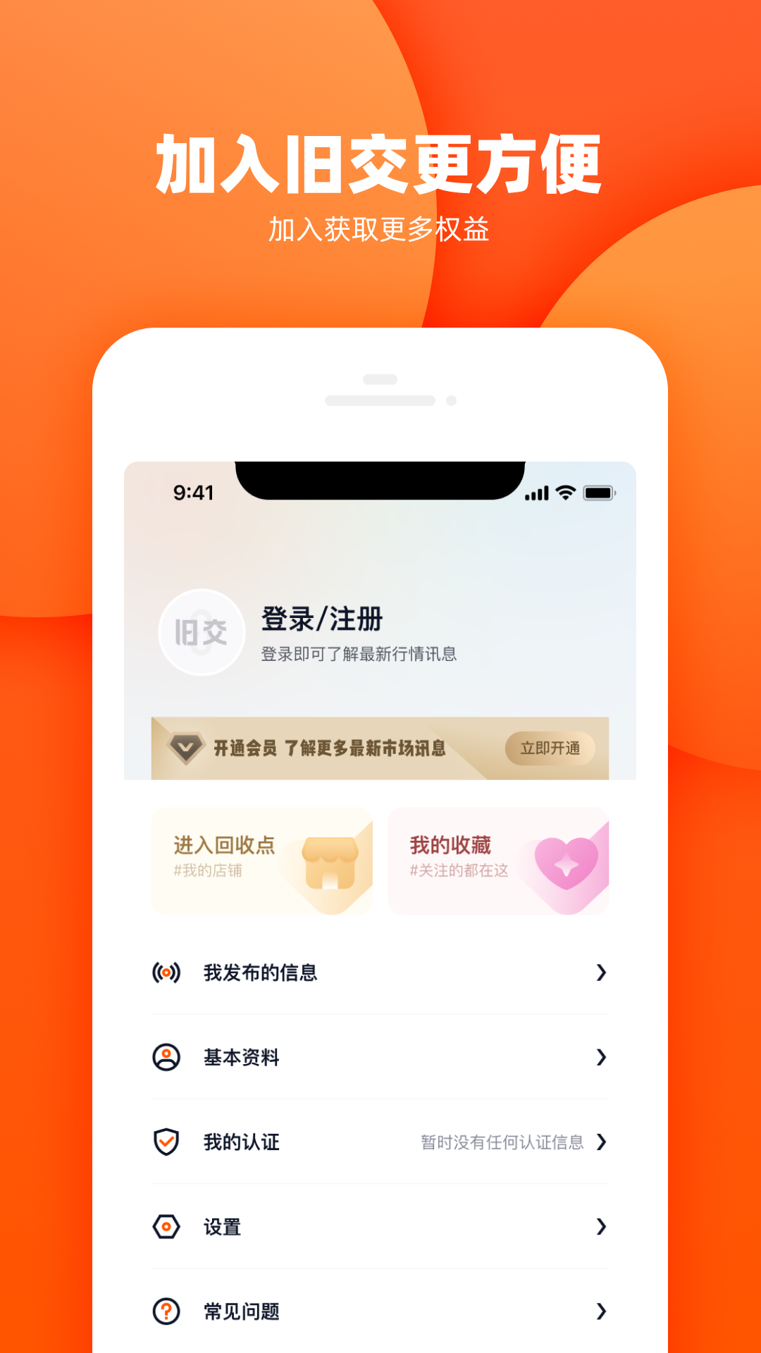 旧交资讯图2