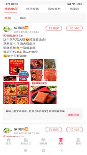 侬明邦图3