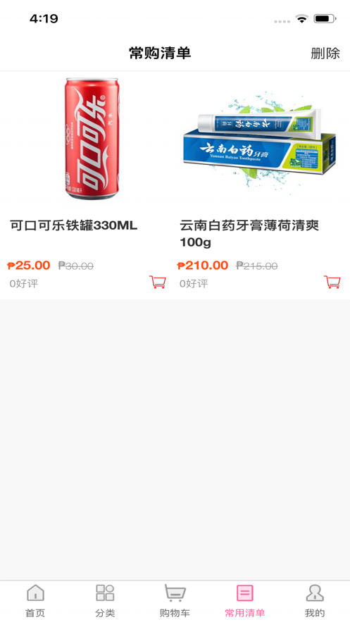 优之家易购图4
