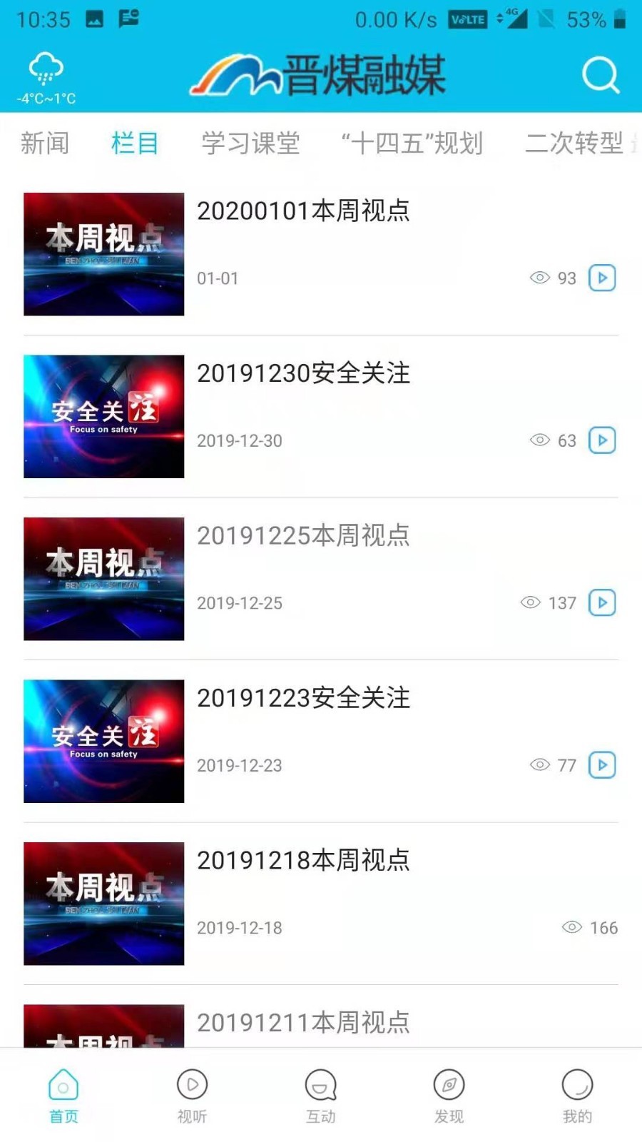 晋控装备制造融媒图3