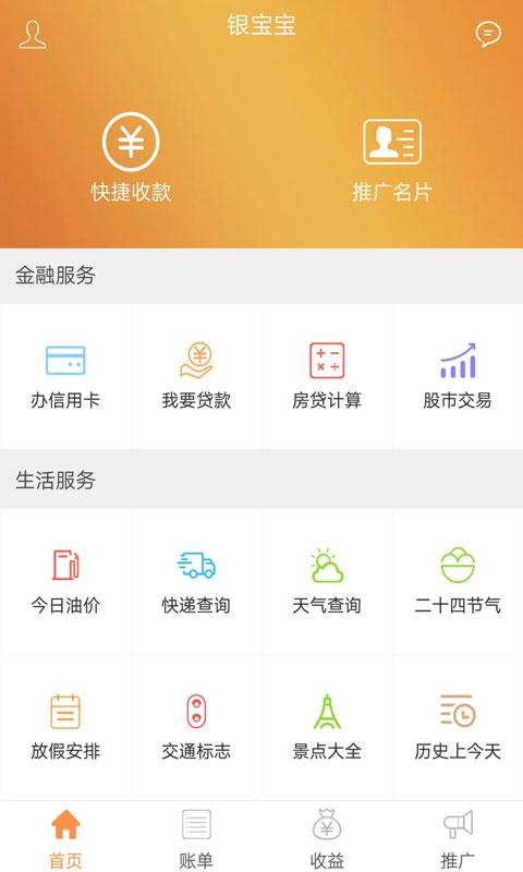 银宝宝图2