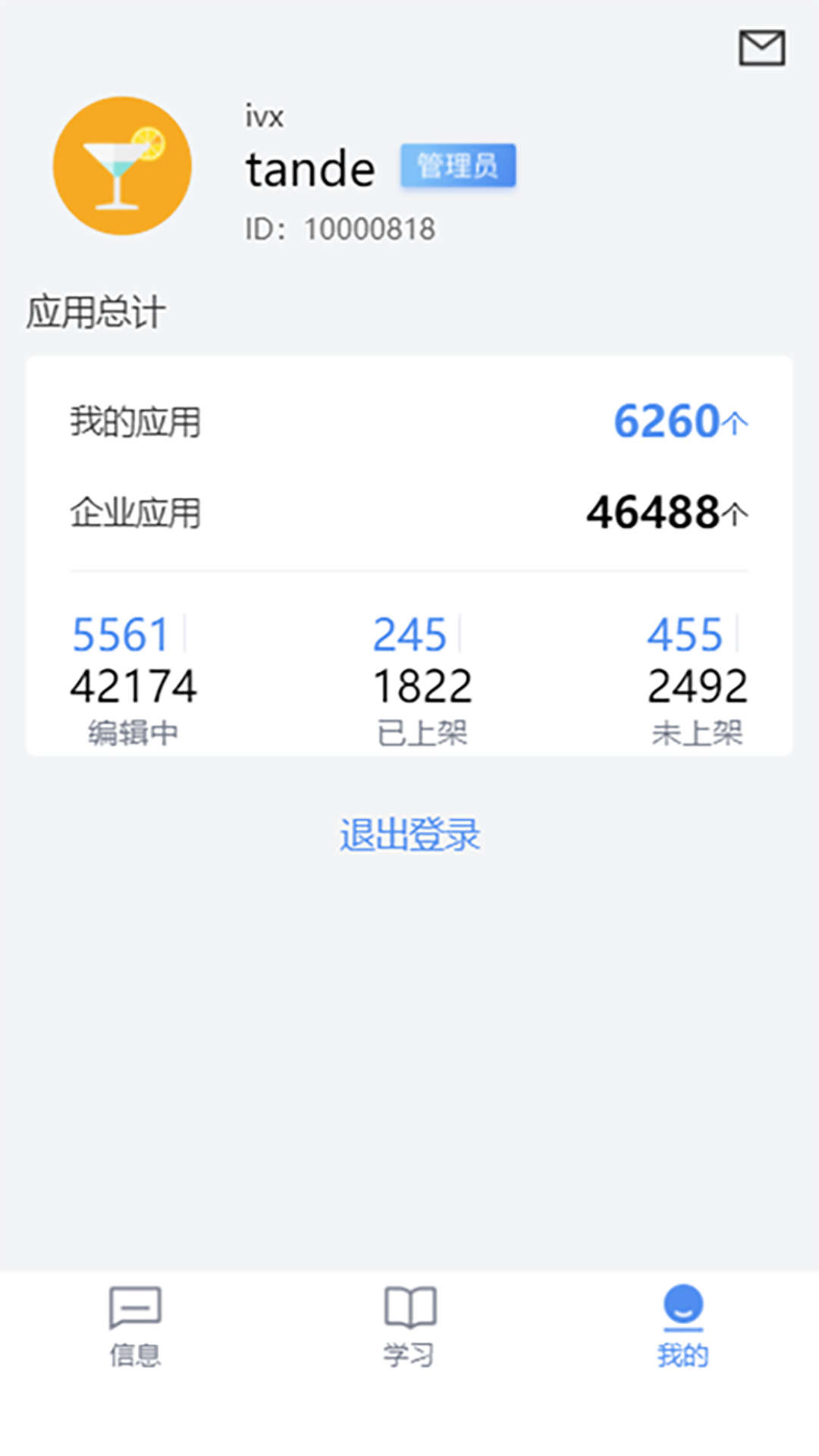 ivx可视化编程图4